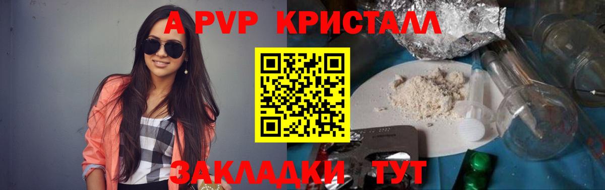 Альфа ПВП мука Гусиноозёрск