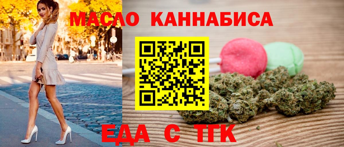 Гусиноозёрск  Печенье с ТГК марихуана  Вход с VPN 