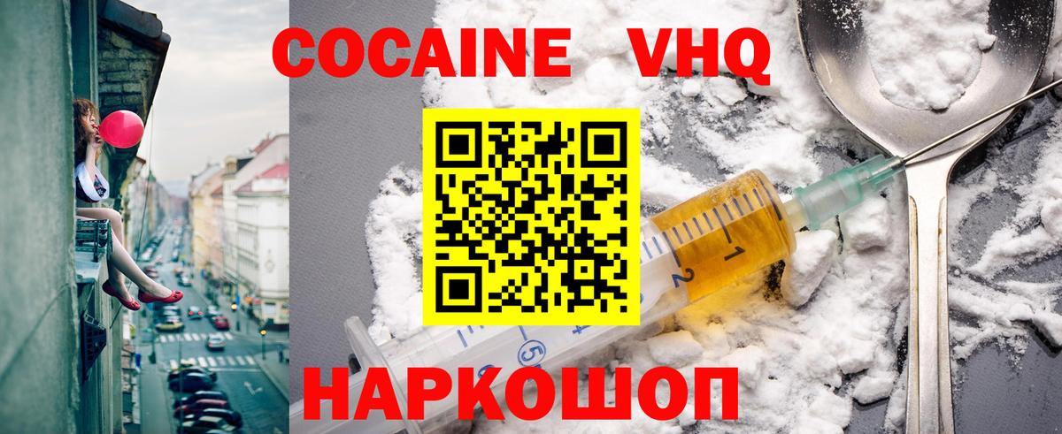 Гусиноозёрск  КОКАИН  Вход с VPN  КОКАИН Колумбийский 