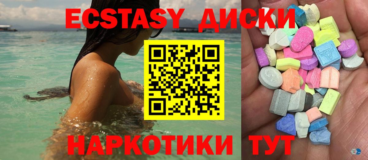 Ecstasy бентли  Ecstasy  Вход с VPN  Гусиноозёрск  Экстази 280мг 