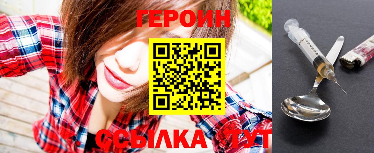 ГЕРОИН Афган Гусиноозёрск