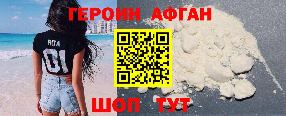 ГЕРОИН афганец  Вход с VPN  Гусиноозёрск 