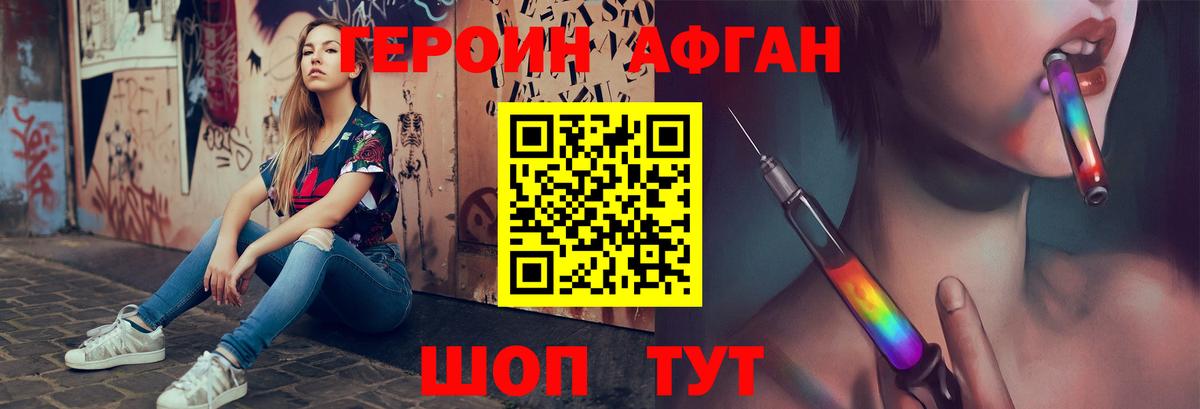 ГЕРОИН гречка  Героин  Гусиноозёрск 