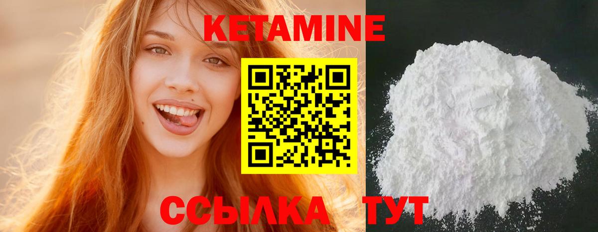 Кетамин ketamine  ссылка на мегу ссылки  Гусиноозёрск  КЕТАМИН ketamine 