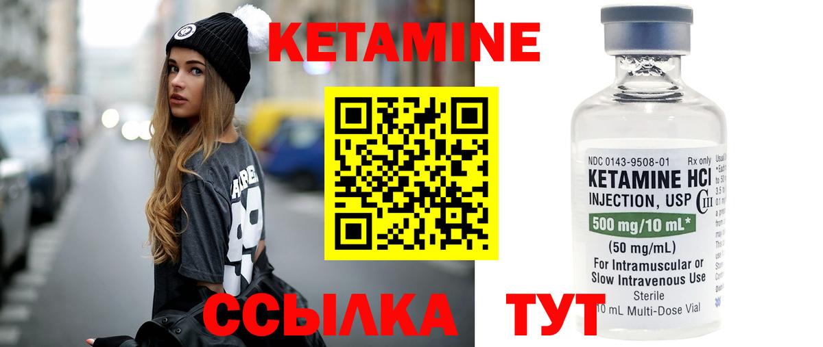 Кетамин VHQ Гусиноозёрск
