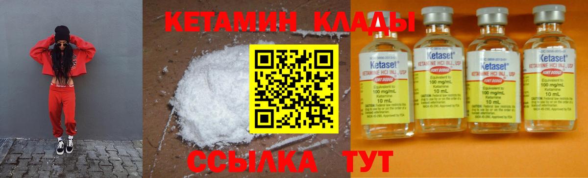 Кетамин ketamine  blacksprut сайт  Вход с VPN  Гусиноозёрск  КЕТАМИН VHQ 