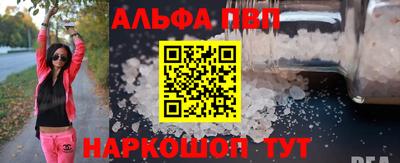 ALPHA-PVP Бугуруслан