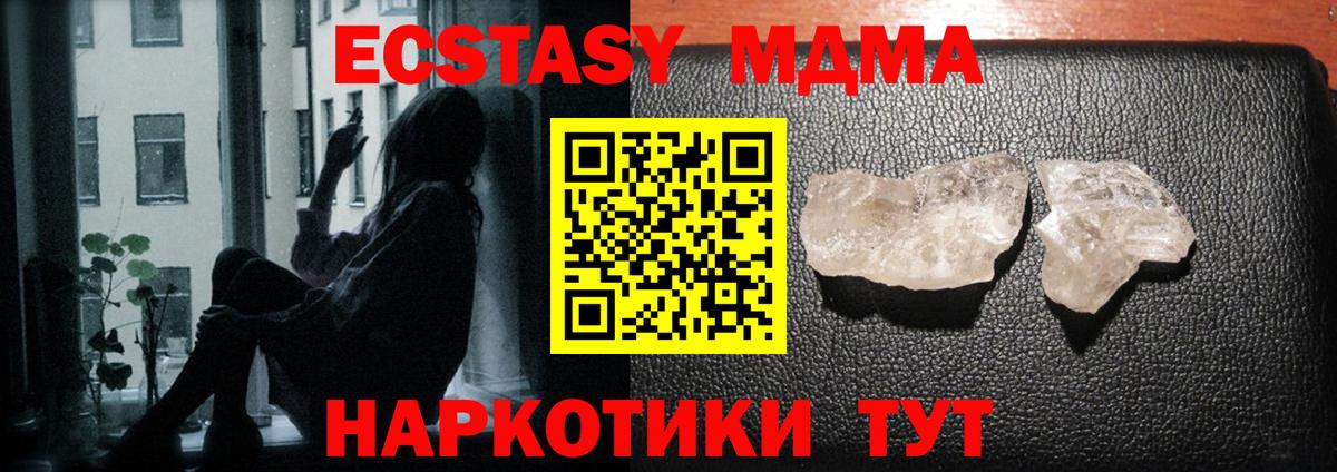 МДМА VHQ  MDMA кристаллы  Гусиноозёрск 