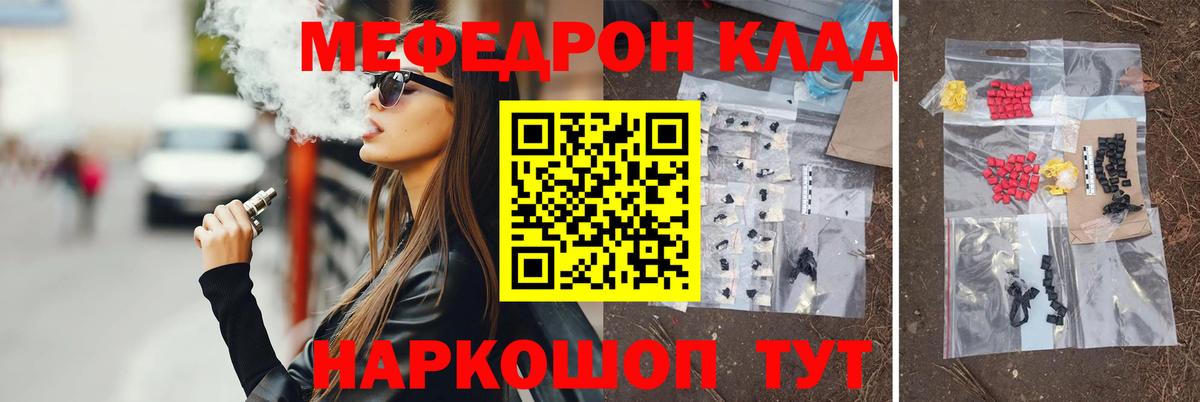 МЯУ-МЯУ  Мефедрон  Гусиноозёрск  OMG как зайти  МЕФ 4 MMC  Вход с VPN 