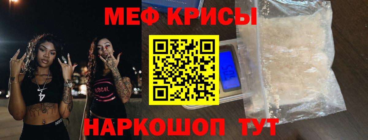 Меф мяу мяу мука Гусиноозёрск