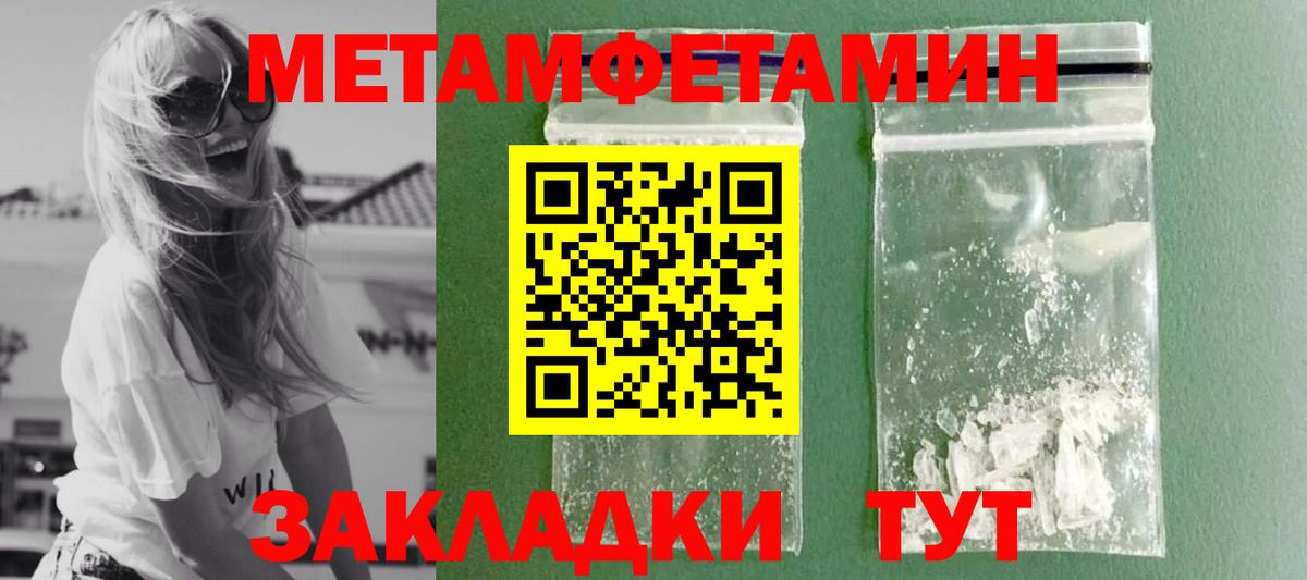 Первитин Декстрометамфетамин 99.9% Гусиноозёрск