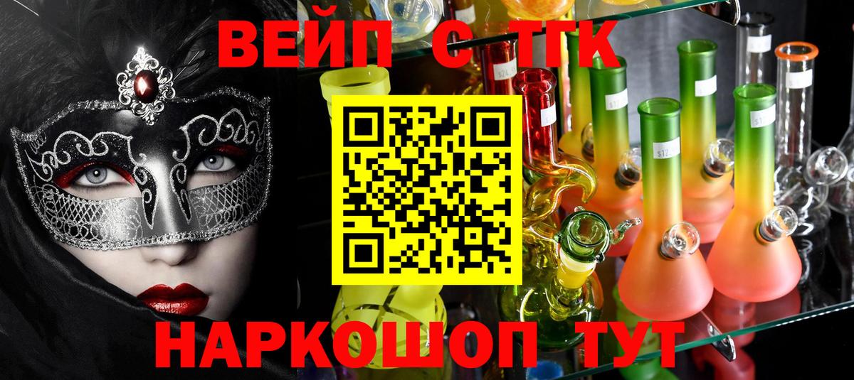 Гусиноозёрск  ТГК THC oil  ТГК вейп  Вход с VPN 