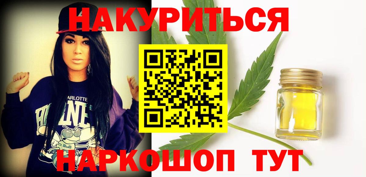 Канабис тримм Гусиноозёрск